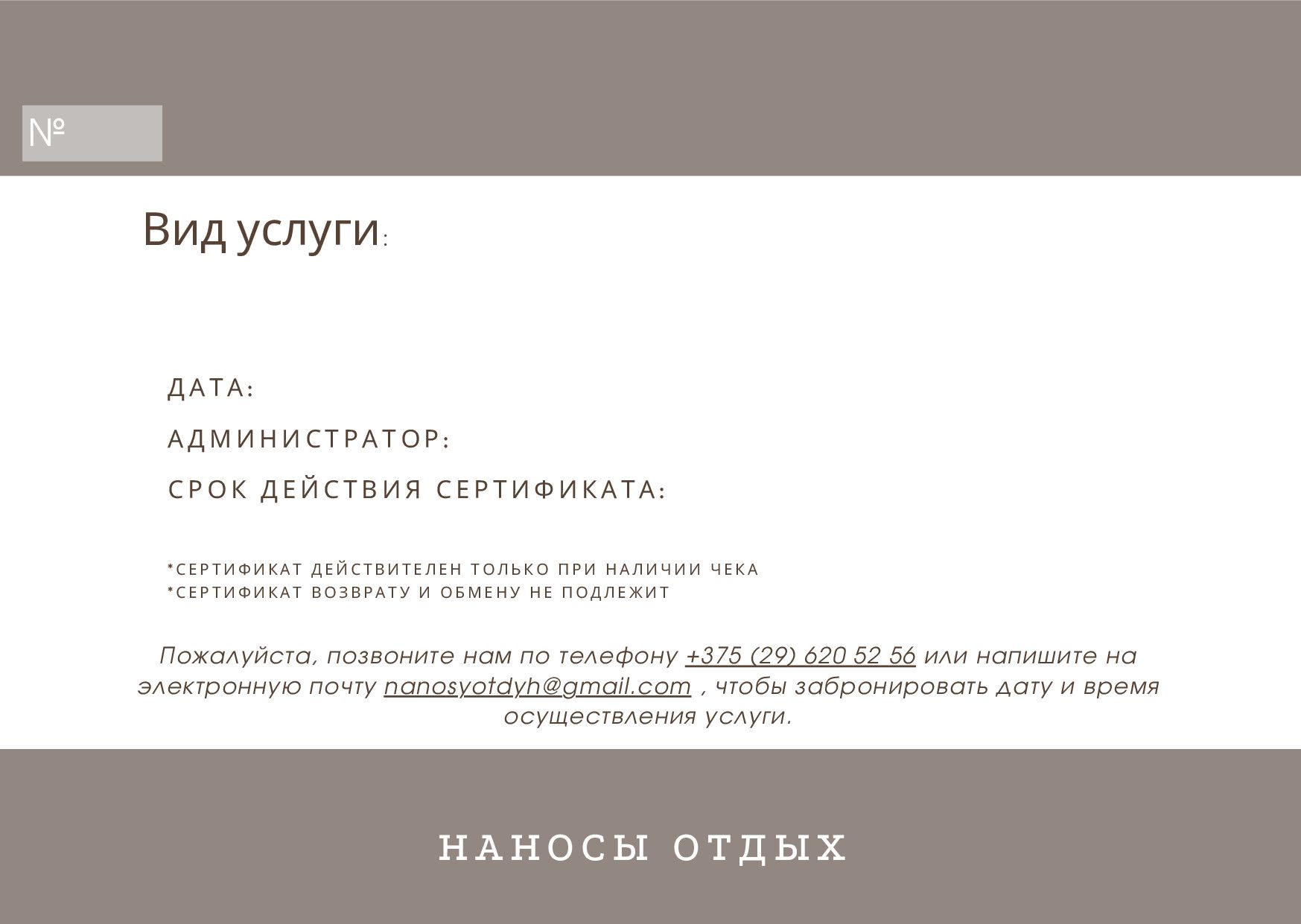 подарочный сертификат стр.2